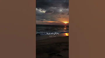 استني خليكي معايا ده أنا سبت كل اللي ورايا حالات واتس حب تريند تيك توك 