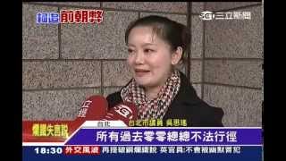 20150127 柯P海選6廉政委員　網友力薦「林千文」[三立]