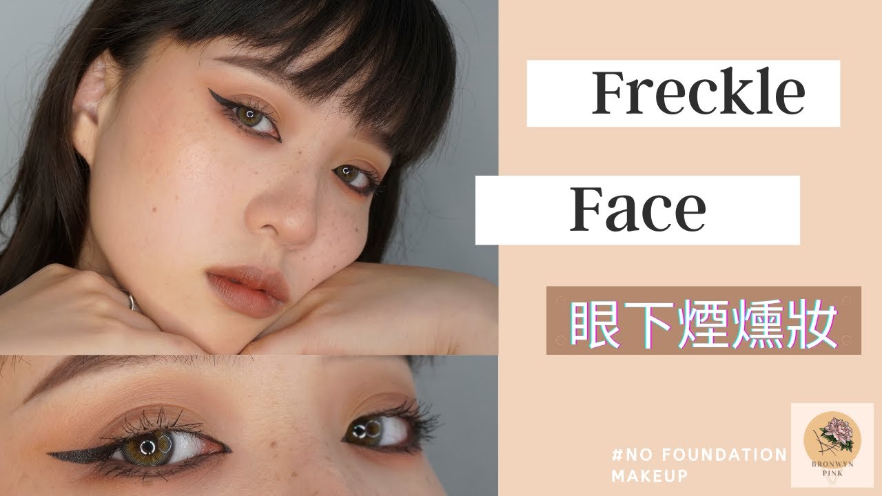 眼下煙燻妝Smoky Makeup|Morphe Madison Beer Palette|bronwynpink