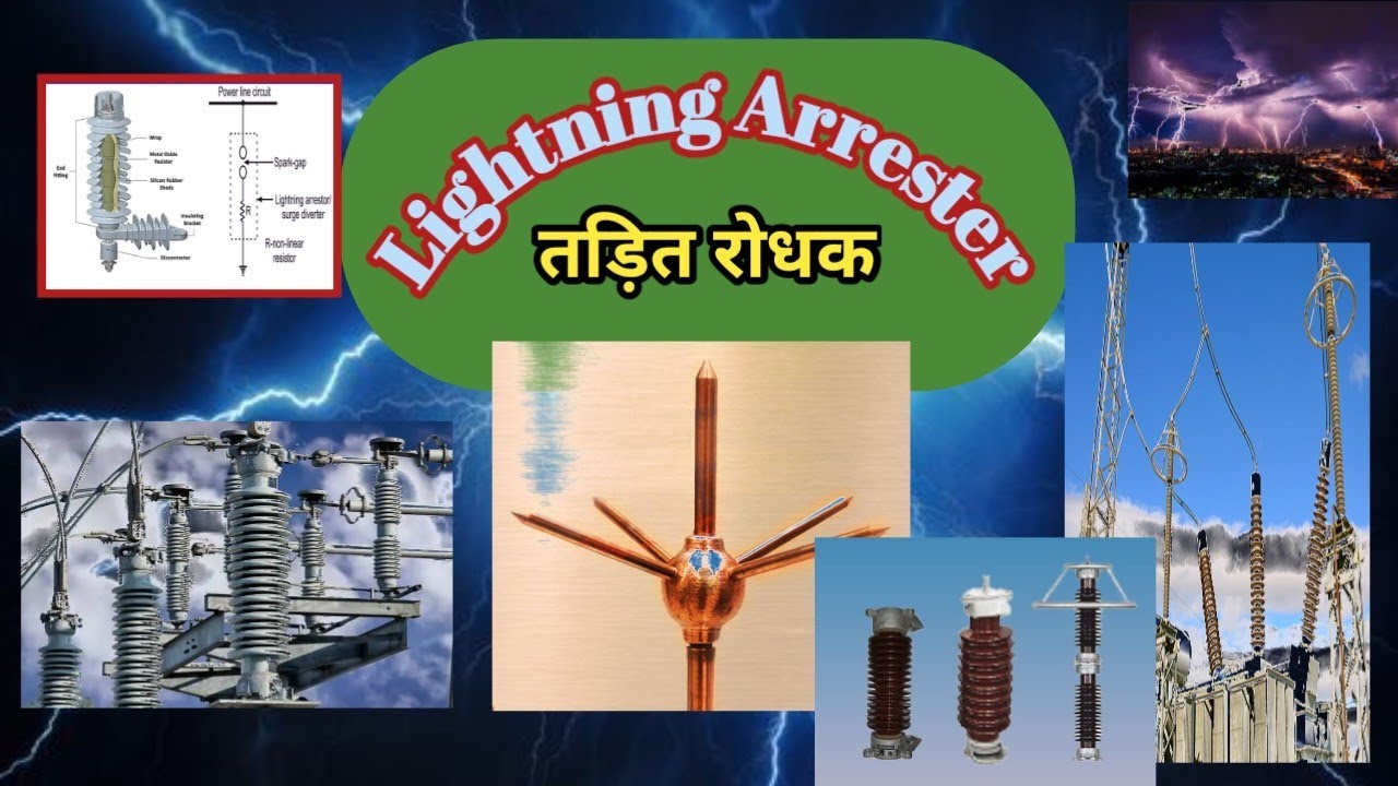 Brief Introduction of Lightning Arrester 🌩️⚡, working Principle and Application. 