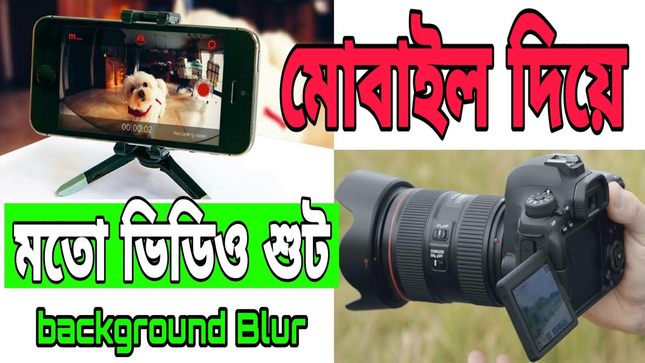 Record DSLR Quality Professional Video On Android Smart Phone ||poward by SA unique tech || mh soyka