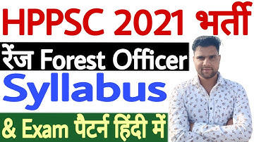 HPPSC Range Forest Officer Syllabus 2021 | HPPSC RFO Syllabus 2021 | HPPSC RFO Exam Pattern 2021