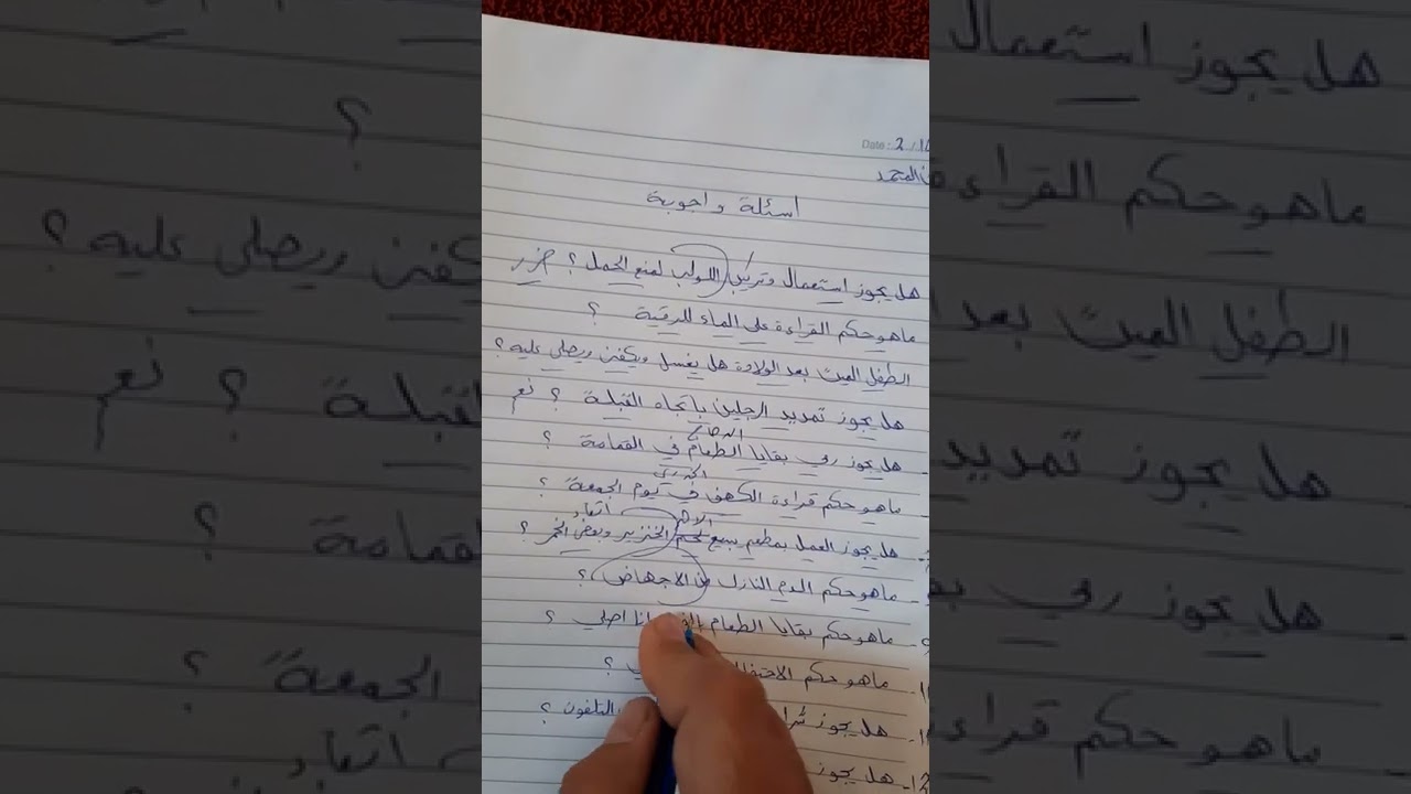 استعمال اللولب لمنع الحمل وبعض الاسئلة المهمة