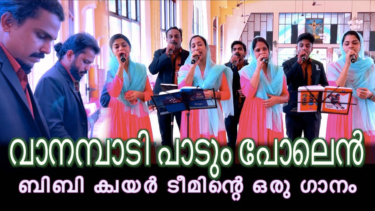 Vanambadi Padum Polen Ullam    BBaudios choir