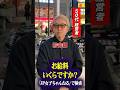 経営者にお仕事インタビュー