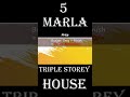 5 Marla Triple Storey Premium Quality House #home