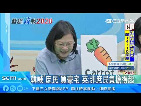 小英合體蘇巧慧化身老師「雙語教學」　酸韓「母語自己教」｜三立新聞台