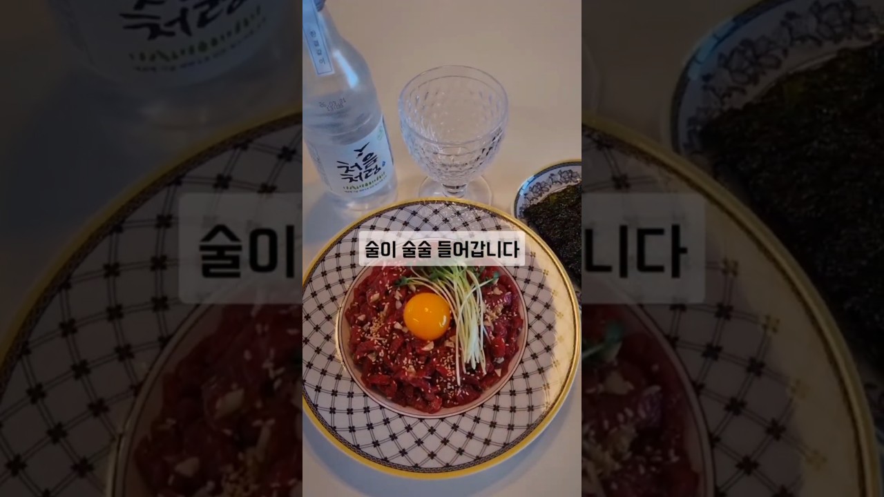 초간단 육회 소스 레시피 레시피 숏폼 썸네일