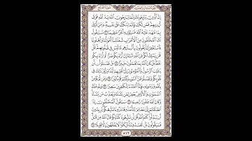 سورة الفتح - الشيخ خالد الجليل - صفحة 512 للحفظ مكررة ثلاث مرات