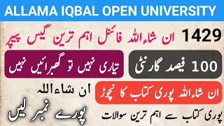 AIOU BA 1429 Guranttee 100% guess paper 2026 | AIOU guess paper 2026 | 1429 final guess paper 2026