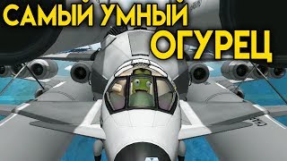 картинка: Самый Умный Огурец - КАРЬЕРА В KSP #12 | ПРОХОЖДЕНИЕ KERBAL SPACE PROGRAM