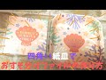 四角い紙皿でファイルの作り方【セリアチャレンジ】