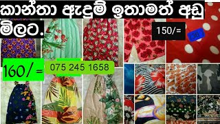 Girls and woman clothes for sale | low price clothes | pamunuwa redi mila | home clothes