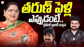 Actress Roja Ramani Gives Clarity on Her Son Actor Tarun Marriage | Actress Roja Ramani interview