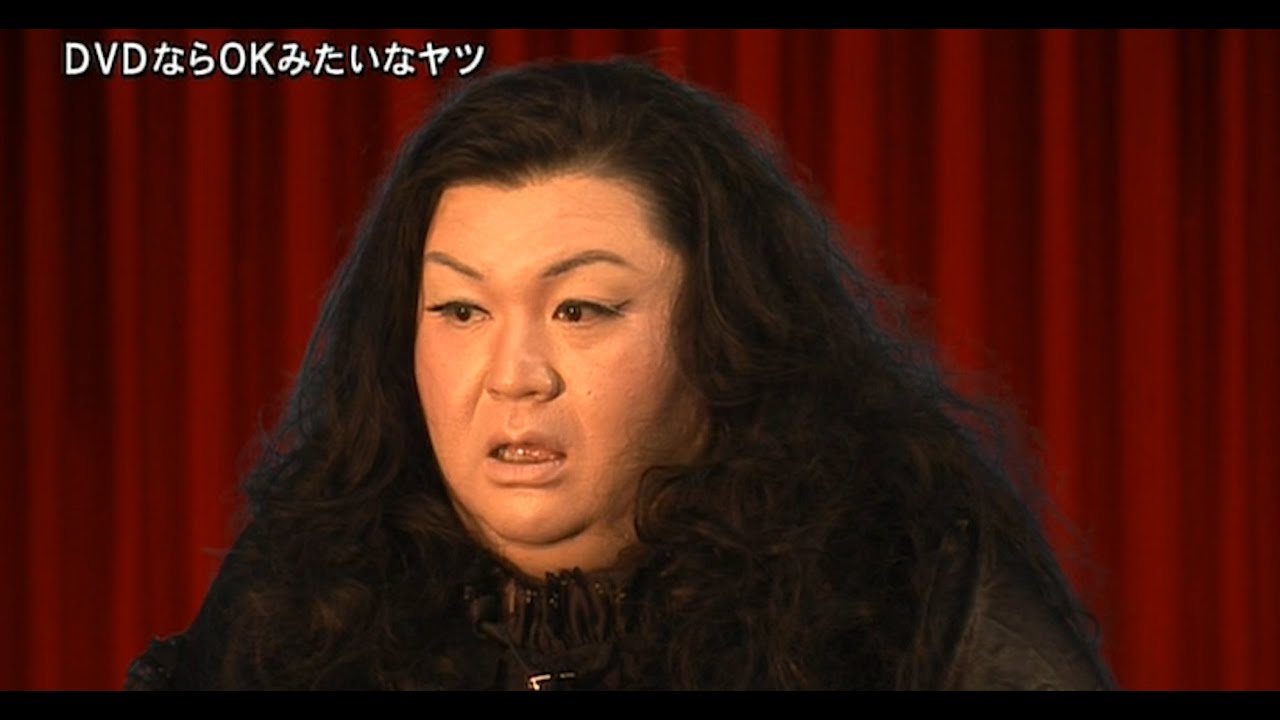 マツコの部屋　Q: マツコさんってなんで太ってるんですか？