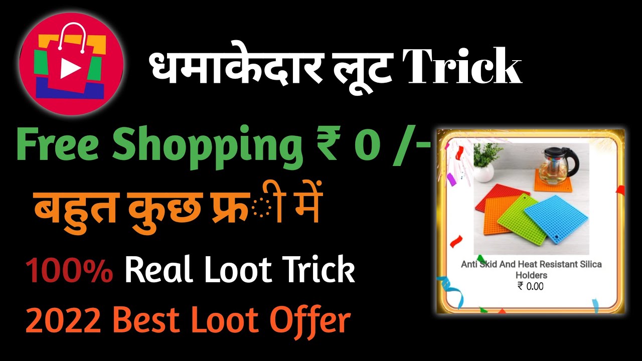 popbazaar | ₹0 Free Shopping App | Order Anything In ₹0 Free Shopping Today| Unlimited Loot Trick