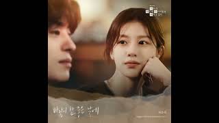 [Vietsub]바람이 참 좋은 날에 - 최유리