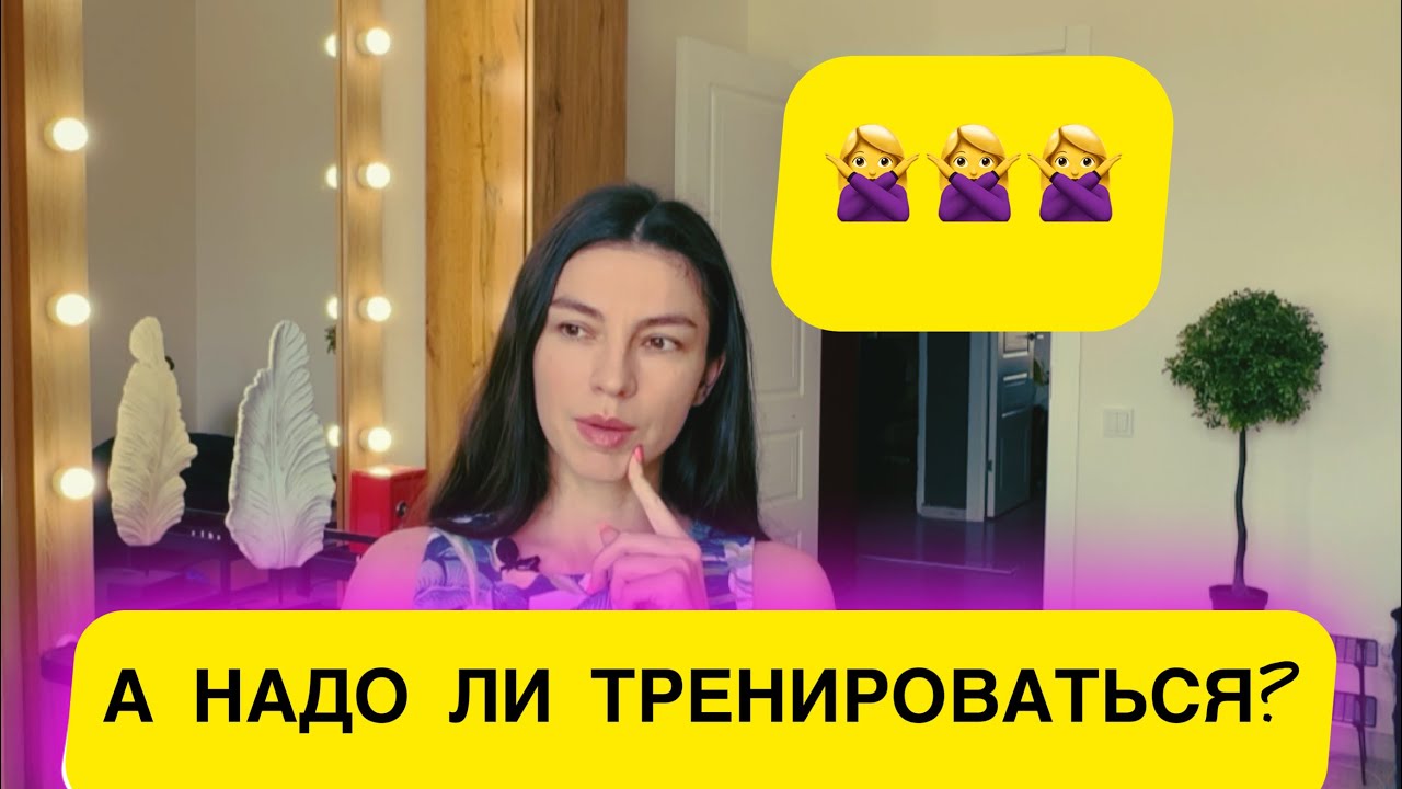 Что делать, ЕСЛИ НЕ ХОЧЕТСЯ ТРЕНИРОВАТЬСЯ после родов? | Как привести ...