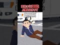 上司だからって #2ch #スカッとする話