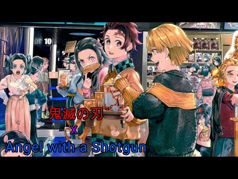 『鬼滅の刃MAD』動画編集を始めたばっかの自分が鬼滅の刃MAD作ってみた鬼滅の刃xAngel with a Shotgun  『3時間30分かけて作りました』