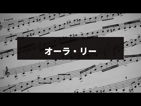 ヤマハグレード11級/5曲】初級クラシック 「大人のためのピアノ