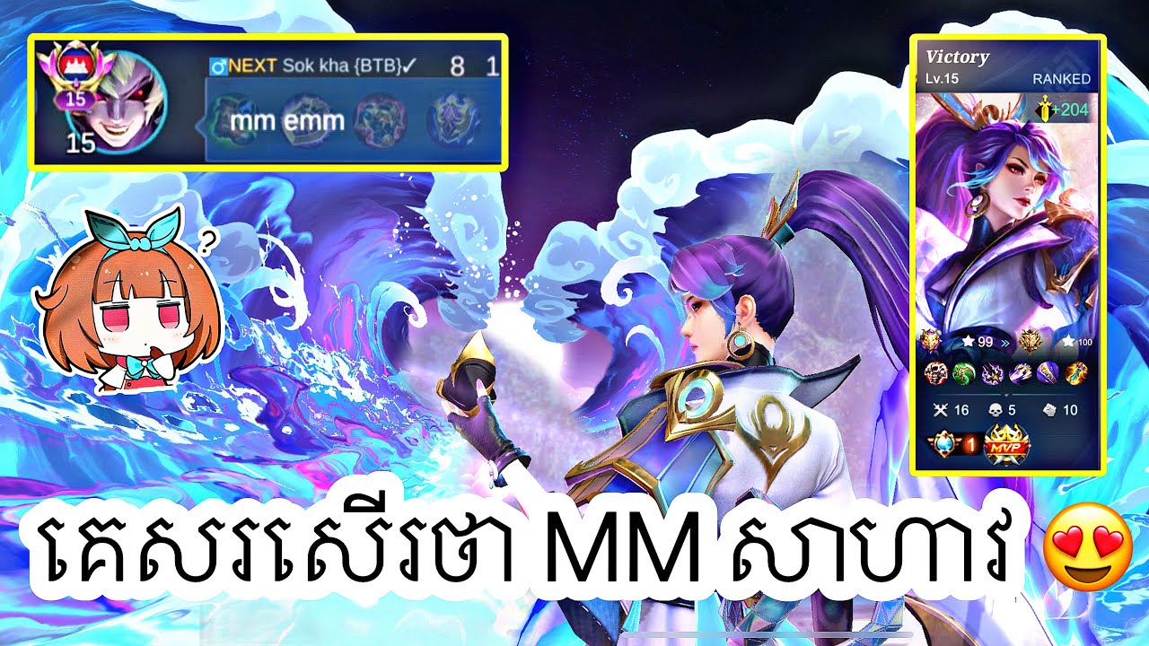 Hanabi សាហាវមែនអត់? 😝