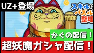 かぐchの配信のサムネイル画像