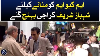 Shehbaz Sharif reached Karachi to negotiate MQM - Aaj News