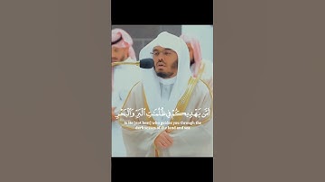 تلاوة رائعة من سورة النمل لفضيلة الشيخ د.ياسر الدوسري
