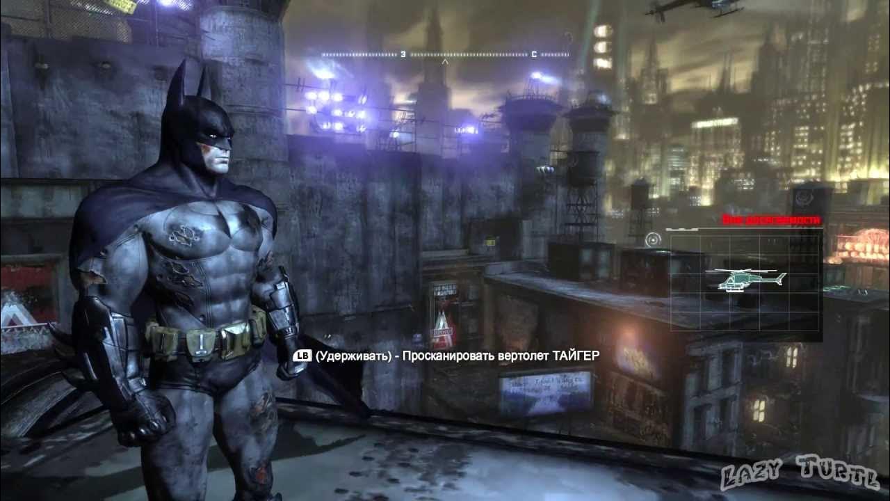 Как пройти бэтмен сити. Крылатый страж batman. Мем бэтмен аркхем. Контейнер титана на заводе batman arkham city. Бэтмен аркхем сити пингвины в музее.