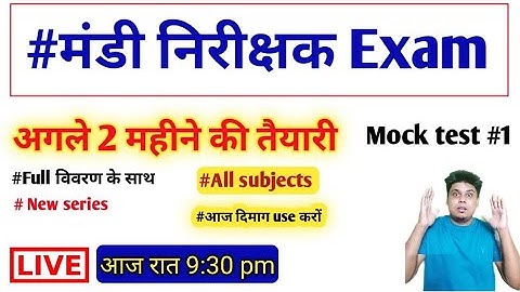 मंडी निरीक्षक क्रैश कोर्स 2.0 || part -1  || cg patwari | food inspector | data entry operator ||