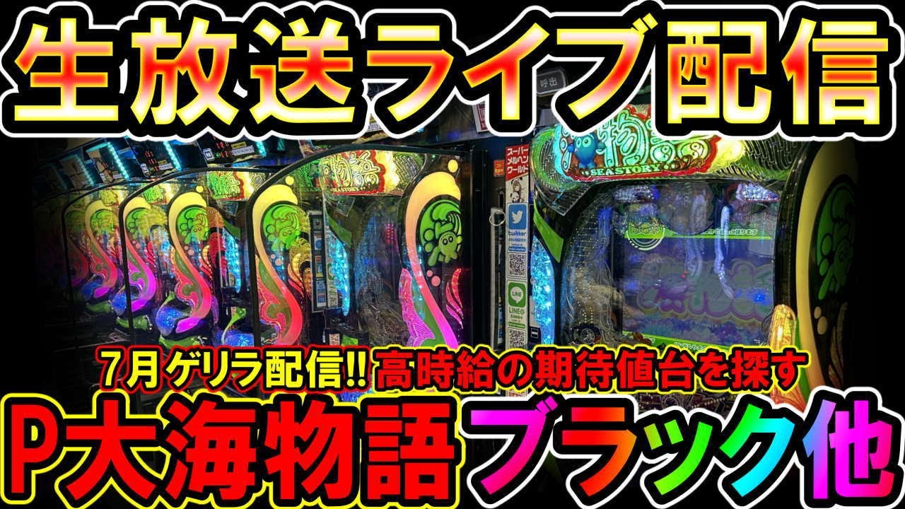 海物語　パチンコ台　送料込み　実働 楽天市場】海物語 中古の通販