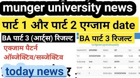 Munger University part 1, part 2 exam kab hoga munger university BA Part 3 arts result kab aaega