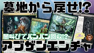 【MTGアリーナ】白緑エンチャに黒足してみたら割といい感じに回ってる？　アブザンエンチャ【機械兵団の進軍：決戦の後に】ランク戦・スタンダード #MTGArena #mtg #MTGMachine