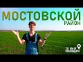 Где отдохнуть в мостовском районе | «Больше, чем отдых»