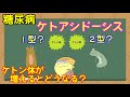 ※修正前　【管理栄養士】糖尿病、ケトアシドーシスについての解説講座