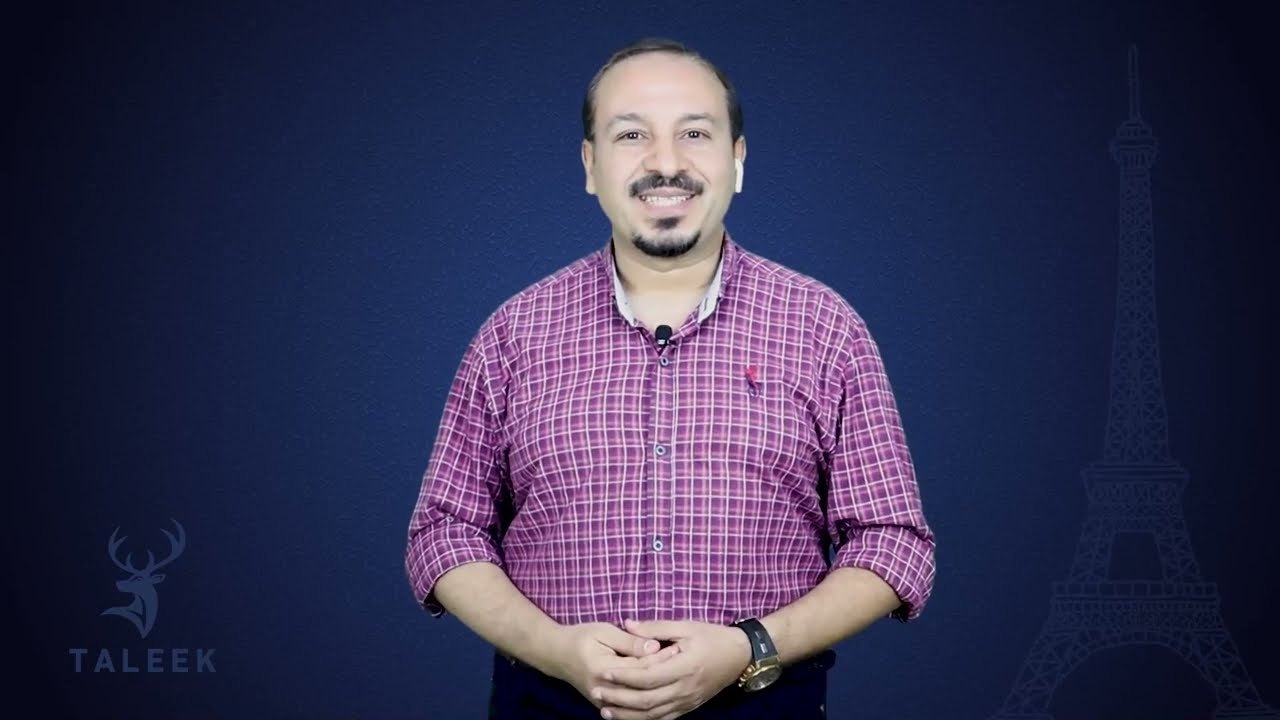 تعلم اللغة الفرنسية من البدابة حتي الانطلاق بالترتيب علي طليق ،أيام الأسبوع