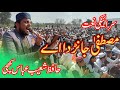 نعت || مصطفیٰ جانڑدا اے || حافظ شعیب عباس کھچی || جامعہ انوار القرآن و سنہ لاوہ