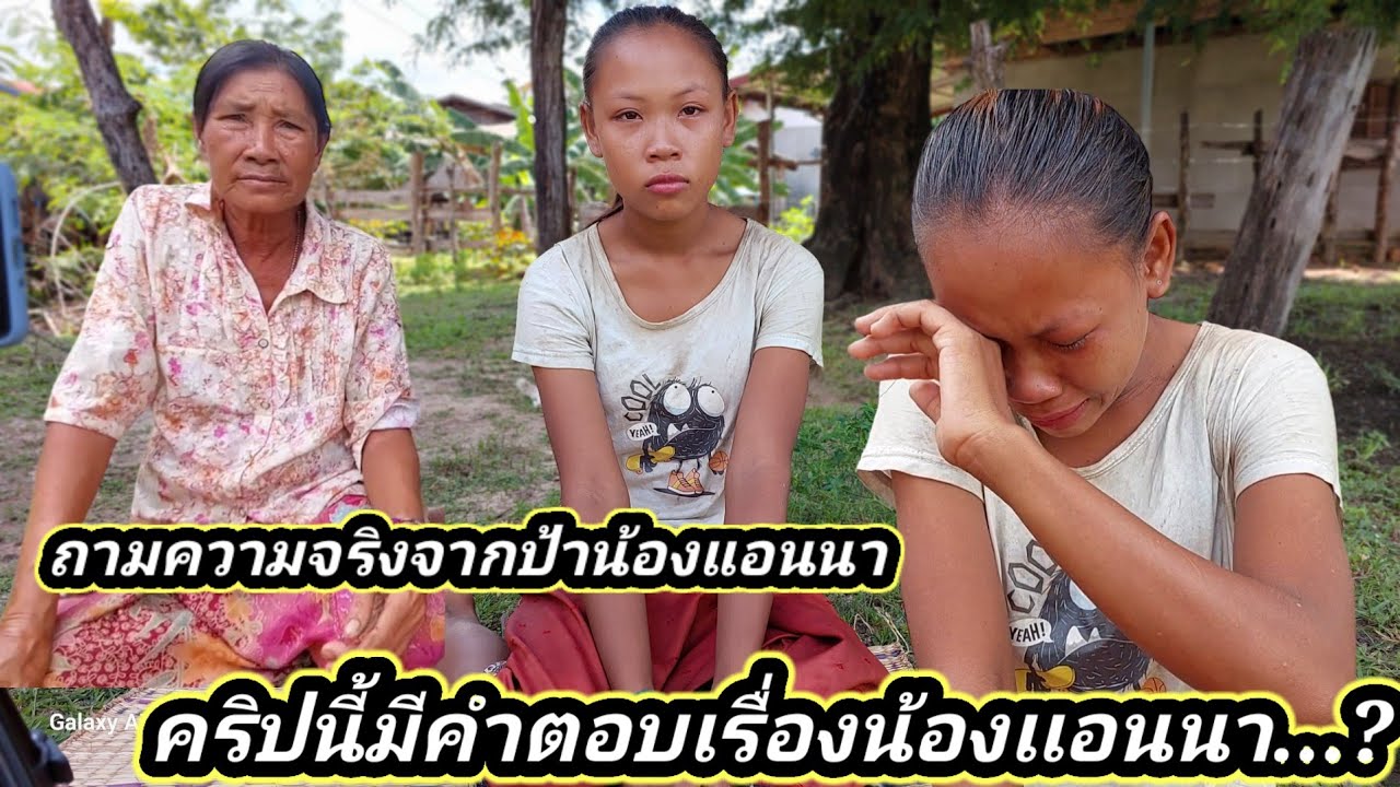 ร้องให้เสยใจหนัก พ่อแม่รักลูกไม่เท่ากันก็เป็นเเบบนี้18 สิงหาคม ค.ศ. 2023