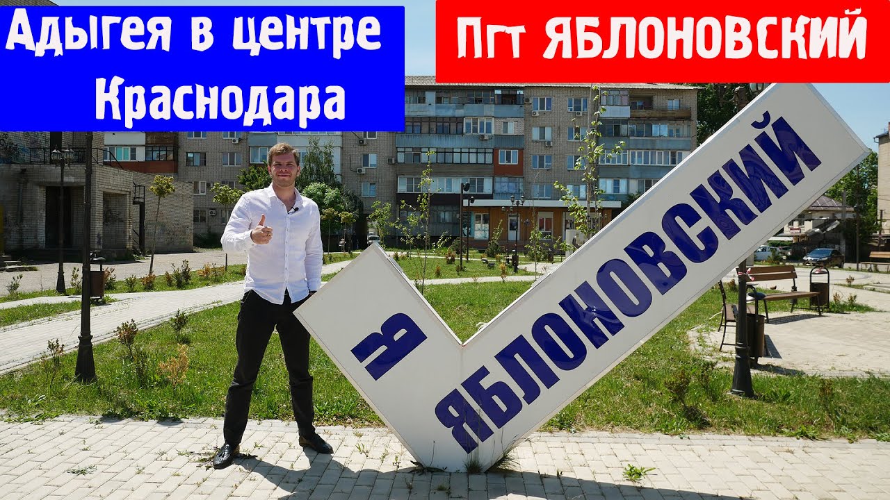 Юг авто адыгея яблоновский