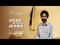Ghar Wapas Jaana | Amandeep Singh | TTT