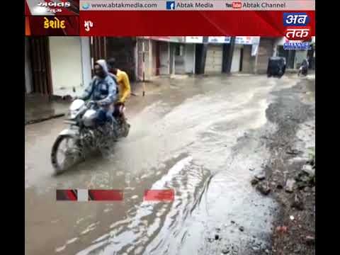 Keshod| Filled water in the main market | ABTAK MEDIA gujarat latest news in gujarati