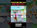 ラキロを家で挟んだら流石に神引きする説【フォトナ】