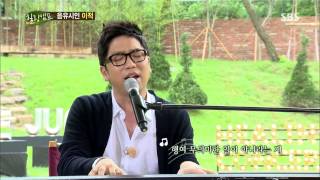 힐링캠프 130805 #32(3)