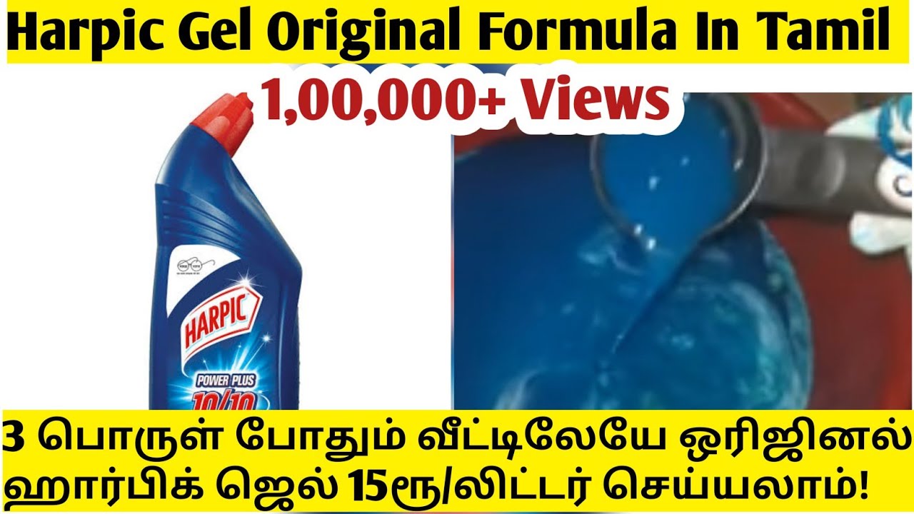 Easy method to make Toilet Cleaner|Original Formula#Homemade Product-13|Tara's Tamil Care
