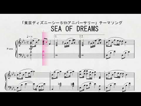 ディズニー ピアノによる 東京ディズニーシー５thアニバーサリー テーマソング Sea Of Dreams Youtube