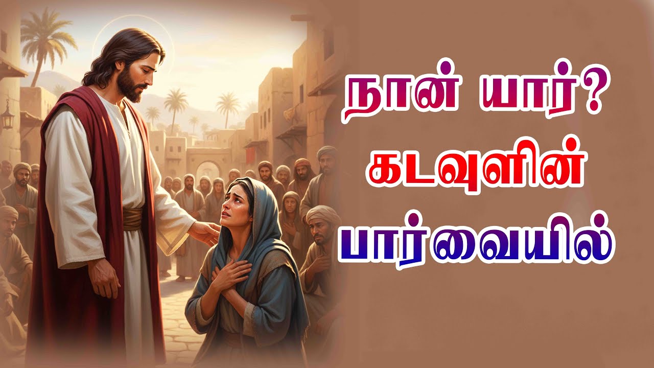 நான் யார்? கடவுளின் பார்வையில்| நற்கருணை ஆராதனை | TAMIL CATHOLIC ONLIVE TV