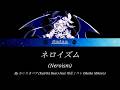 ネロイズム (Neroism) かいりきベア (Kairiki Bear) FT 鳴花ミコト (Meika Mikoto) [Full lyrics KAN\ROM\ENG] (Read desc)
