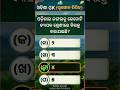 Odisha GK (Geography Series) For All Competitive Exams LikeOPSC, OSSC, OSSSC, Banking, Railway etc