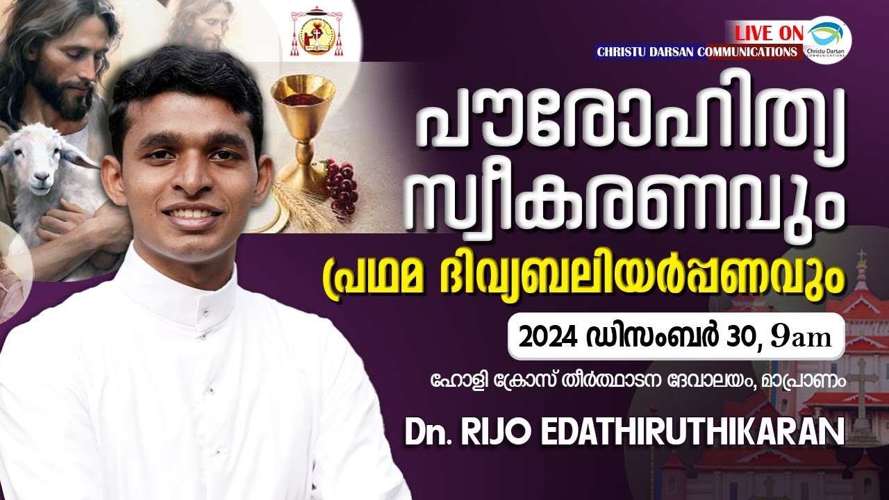 Priestly Ordination & First Holy Mass | DN RIJO EDATHIRUTHIKARAN | # ...